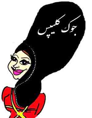 جوک و اس ام اس طنز کلیپس دخترا