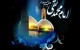 اس ام اس به مناسبت شهادت امام محمد تقی (ع)