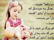 متن عاشقانه طعنه دار
