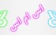 جدیدترین سری اس ام اس عاشقانه و بسیار زیبا