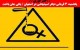 14 مورد اسید پاشی در اصفهان/1 نفر جان باخت