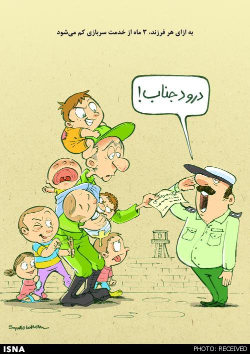 ترفندی تازه و عالی برای معافیت از سربازی! + عکس