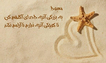 جملات دلنشین و جالب دیدنی، خواندنی