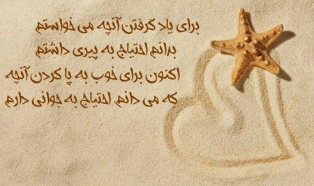 جملات دلنشین و جالب دیدنی، خواندنی
