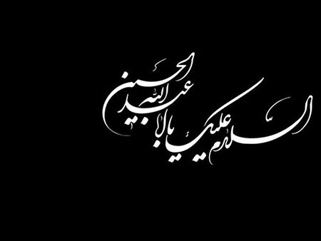 جدیدترین کارت پستال های زیبای محرم (1)