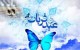 اعمال مهم شب و روز عید قربان
