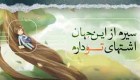 جمله عکس های عاشقانه و زیبا