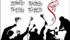 برخی احکام عزاداری در ماه محرم الحرام