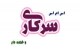 اس ام اس سرکاری و خنده دار جدید سری (18)