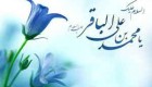 حکایت هایی از امام بزرگوارمان باقرالعلوم (ع)