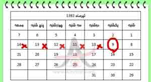 روش حساب کردن روز تخمک گذاری با استفاده از تقویم