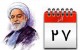یک روز جدید در تقویم کشور توسط روحانی ثبت شد