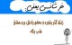 عکس نوشته های طنز و خنده دار(خرشانسی یعنی…)