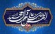 صلوات برای رفع گناهان دنیوی