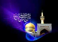 متن زیبا و اس ام اس تسلیت شهادت امام رضا (ع) | اشعار شهادت امام رضا