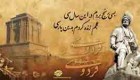 بیوگرافی و زندگی نامه فردوسی شاعر بزرگ ایرانی