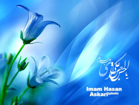 کارت پستال زیبا و جدید ولادت امام حسن عسگری (ع)