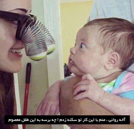 عکس نوشته های خنده دار و جالب (29)