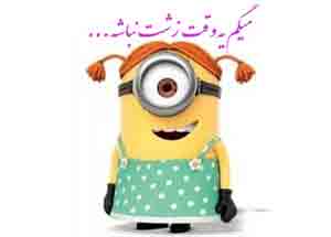 طنز جالب و خنده دار میگم یوقت زشت نباشه! طنز جالب و خنده دار میگم یوقت زشت نباشه!