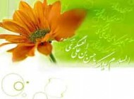 دوران زندگی امام عسگري (ع)