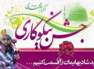 اس ام اس های جدید روز احسان و نیکوکاری