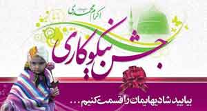 اس ام اس های جدید روز احسان و نیکوکاری اس ام اس های جدید روز احسان و نیکوکاری