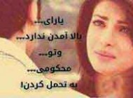 عکس نوشته های عاشقانه و احساسی (42)