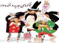 اس ام اس های خنده دار و جدید سری (64)