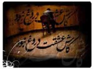 اس او اس و پیامک تیکه دار و غمگین (22)