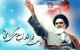 اس ام اس مخصوص دهه فجر و بازگشت رهبر به کشور