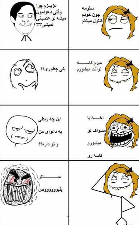 جدیدترین ترول های خنده دار (7)