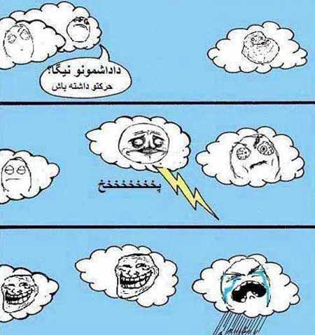 جدیدترین ترول های خنده دار (7)