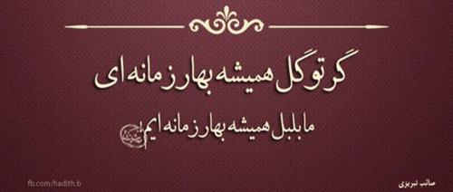 عکس نوشته های عرفانی و عاشقانه پر معنی