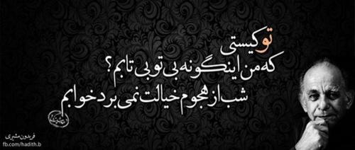 عکس نوشته های عرفانی و عاشقانه پر معنی