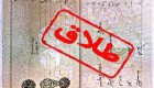 جلوگیری از طلاق فقط با 250 هزار تومان!!
