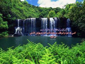 احادیث گهربار و زیبا بصورت تصویری