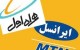 غیرفعال سازی پیامک های تبلیغاتی ایرانسل و همراه اول