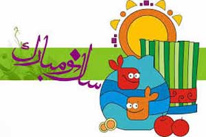 اس ام اس جدید پیشاپیش سال نو مبارک