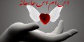 سری جدید اس ام اس زیبای عاشقانه (90)