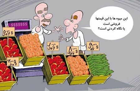 کاریکاتورعید نوروز