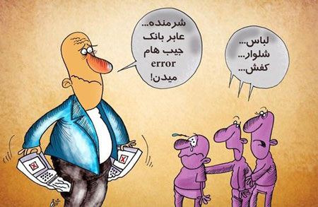 کاریکاتورعید نوروز