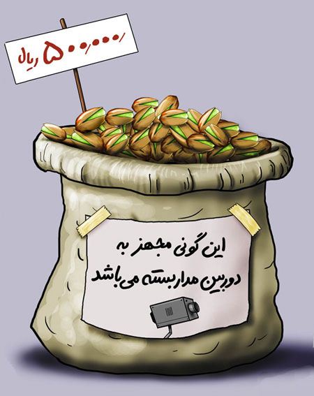 کاریکاتورعید نوروز