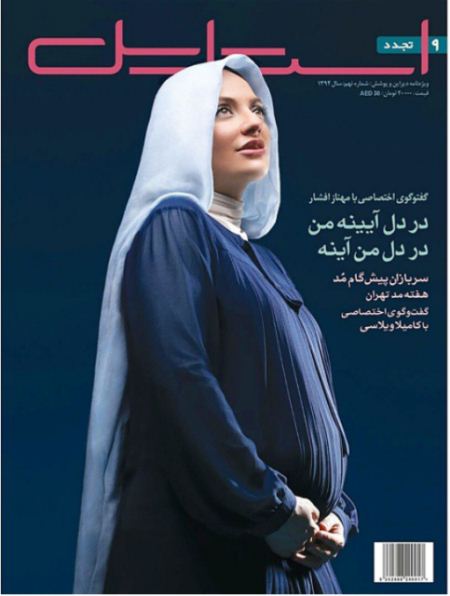 شکم مهناز افشار در دوران بارداری + عکس