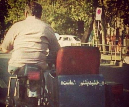 عکسهایی ازنوشته های خنده دار پشت ماشین ایرانی ها