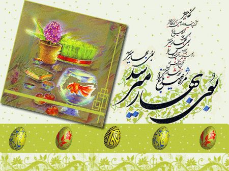 کارت پستال های زیبا لحظه سال تحویل