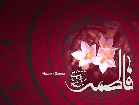 کارت پستال مخصوص وفات بی بی فاطمه زهرا (س)