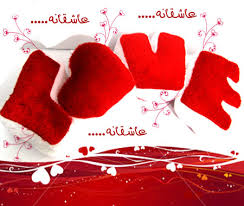اس ام اس عاشقانه ویژه سال 1394