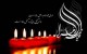 اس ام اس جدید مخصوص ایام فاطمیه و عید نوروز 94