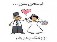 عکس نوشته های باحال “خوشحالی یعنی…”