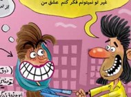 عکس خنده دار و ترول از دوست دخترا و دوست پسرا